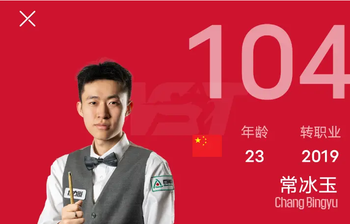 后者连续三, msn, 吴宜泽 后者连续三, msn, 吴宜泽