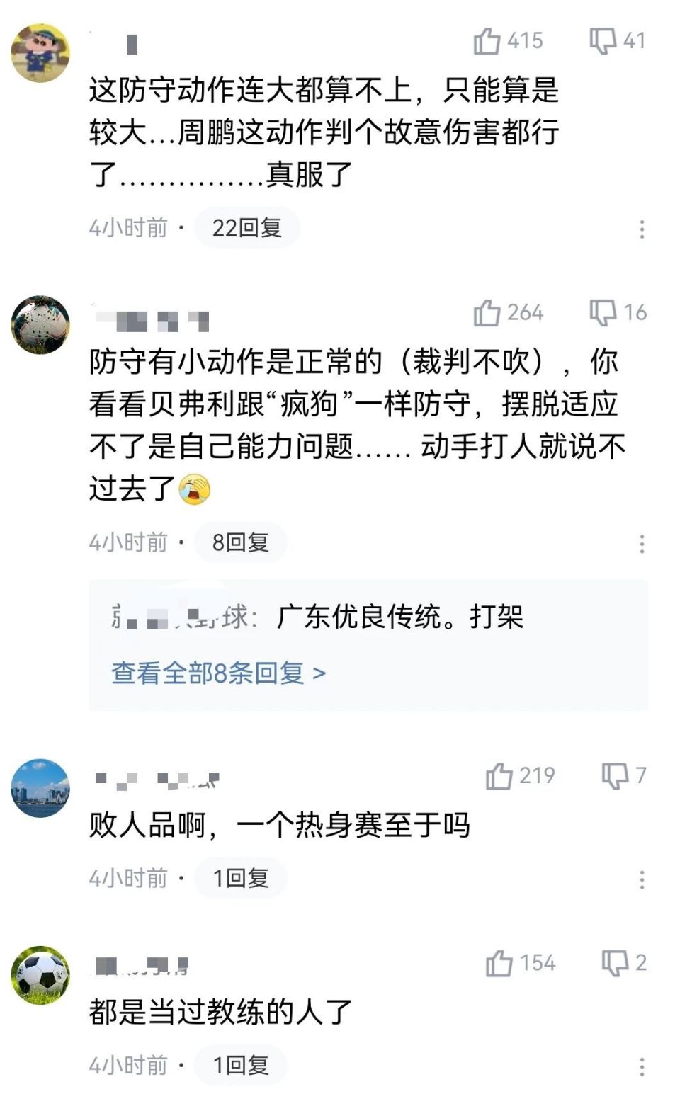 inews, 出现了明显 inews, 出现了明显